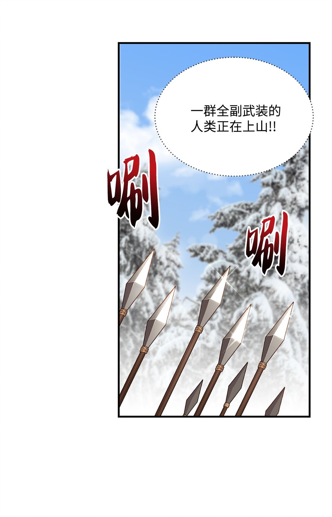 《白鼬小姐想去死》13 山外来客 第14页