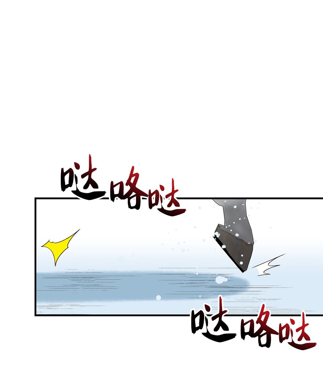 《白鼬小姐想去死》13 山外来客 第22页