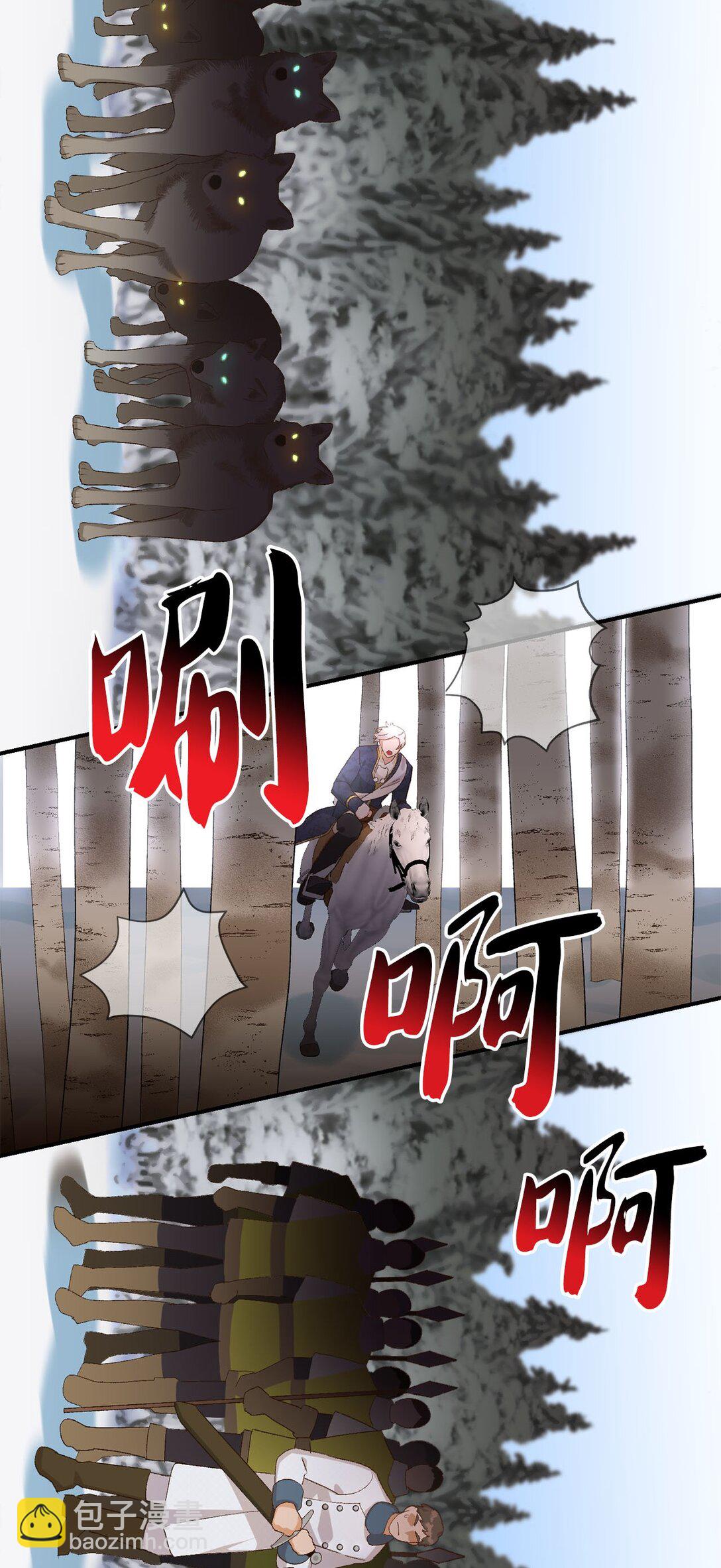 《白鼬小姐想去死》13 山外来客 第31页