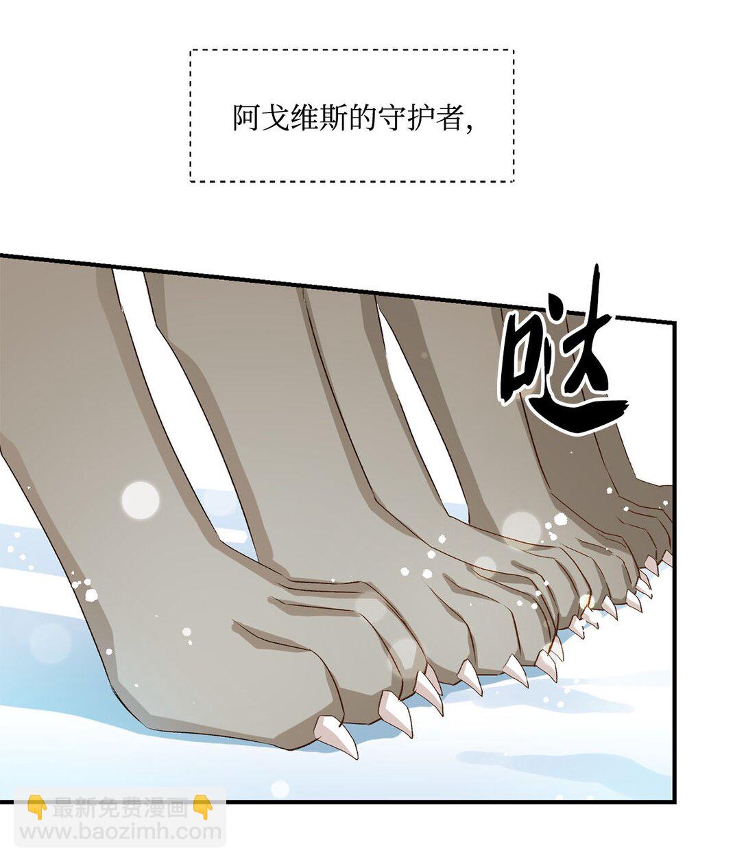 《白鼬小姐想去死》14 帕里路德王国 第20页