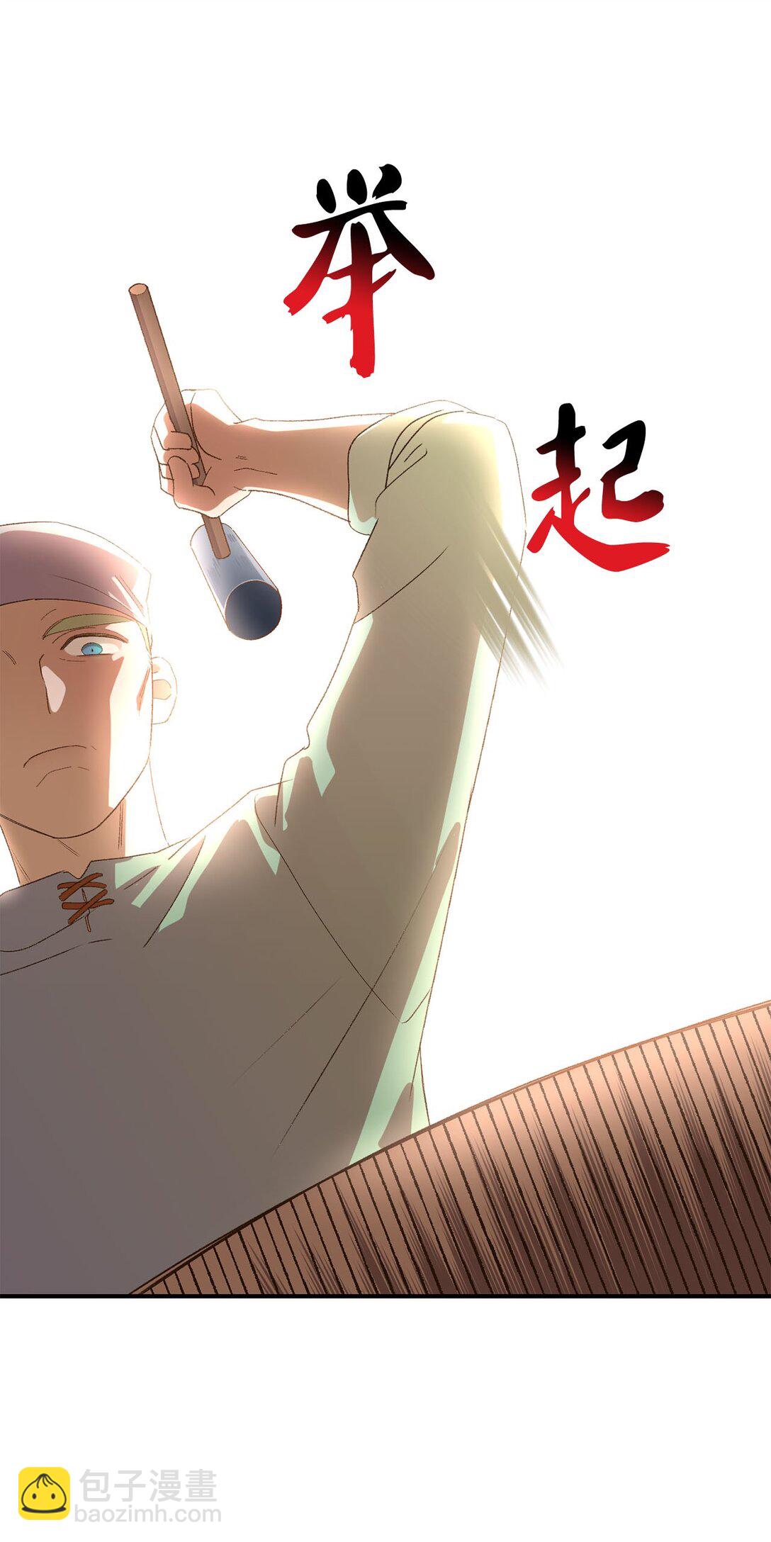 《白鼬小姐想去死》14 帕里路德王国 第25页