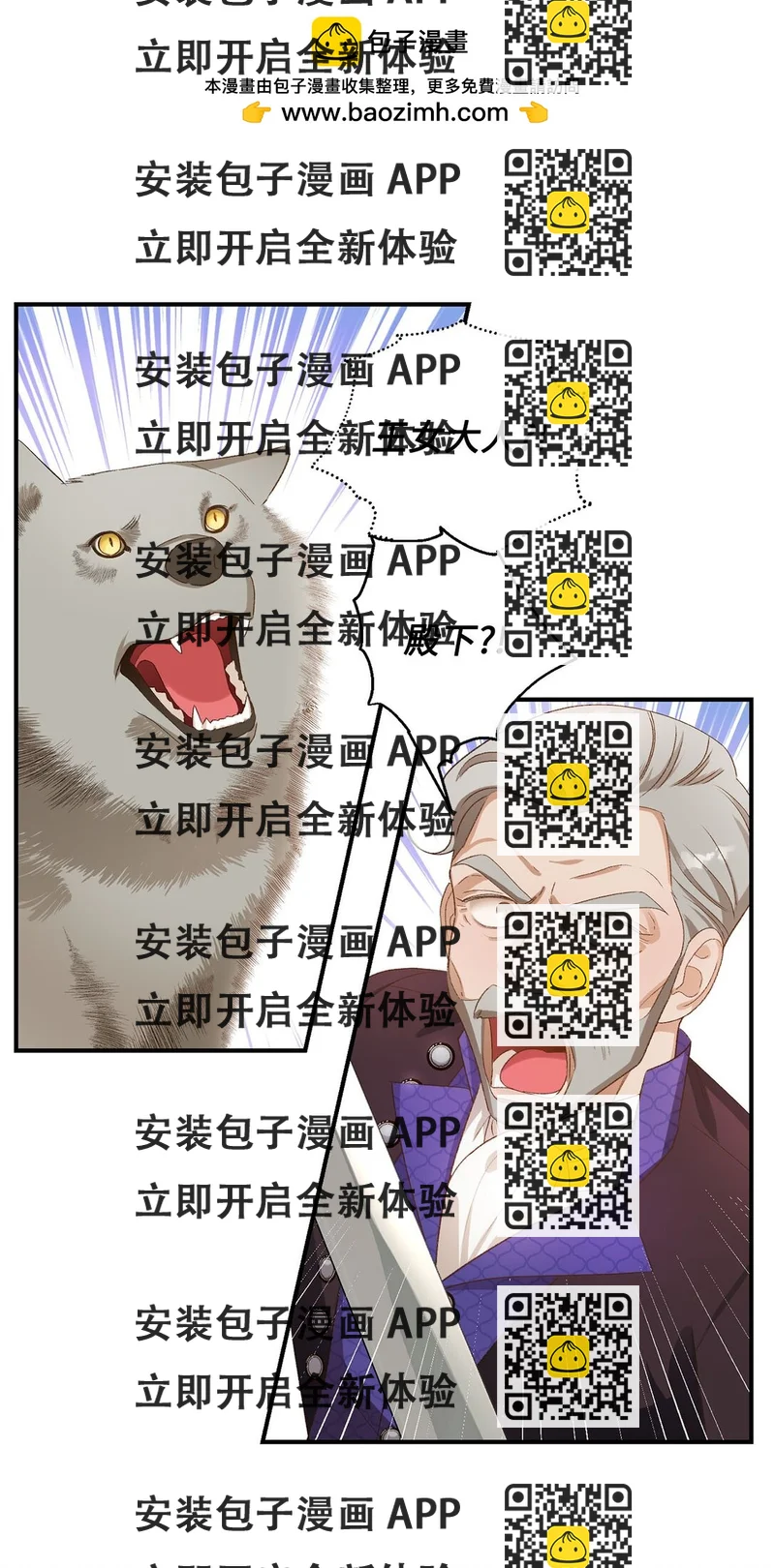 《白鼬小姐想去死》14 帕里路德王国 第2页