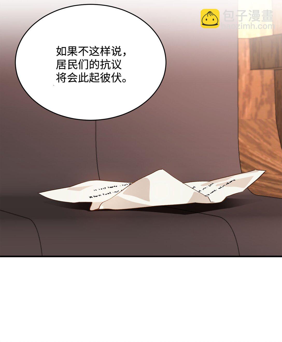 《白鼬小姐想去死》14 帕里路德王国 第34页