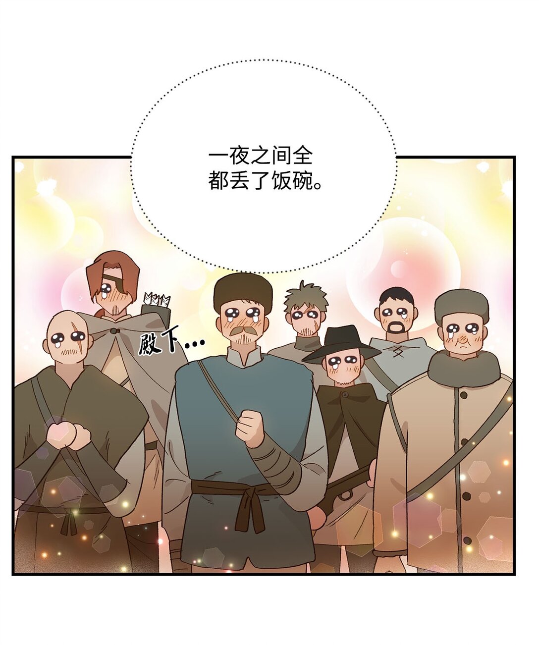 《白鼬小姐想去死》14 帕里路德王国 第36页
