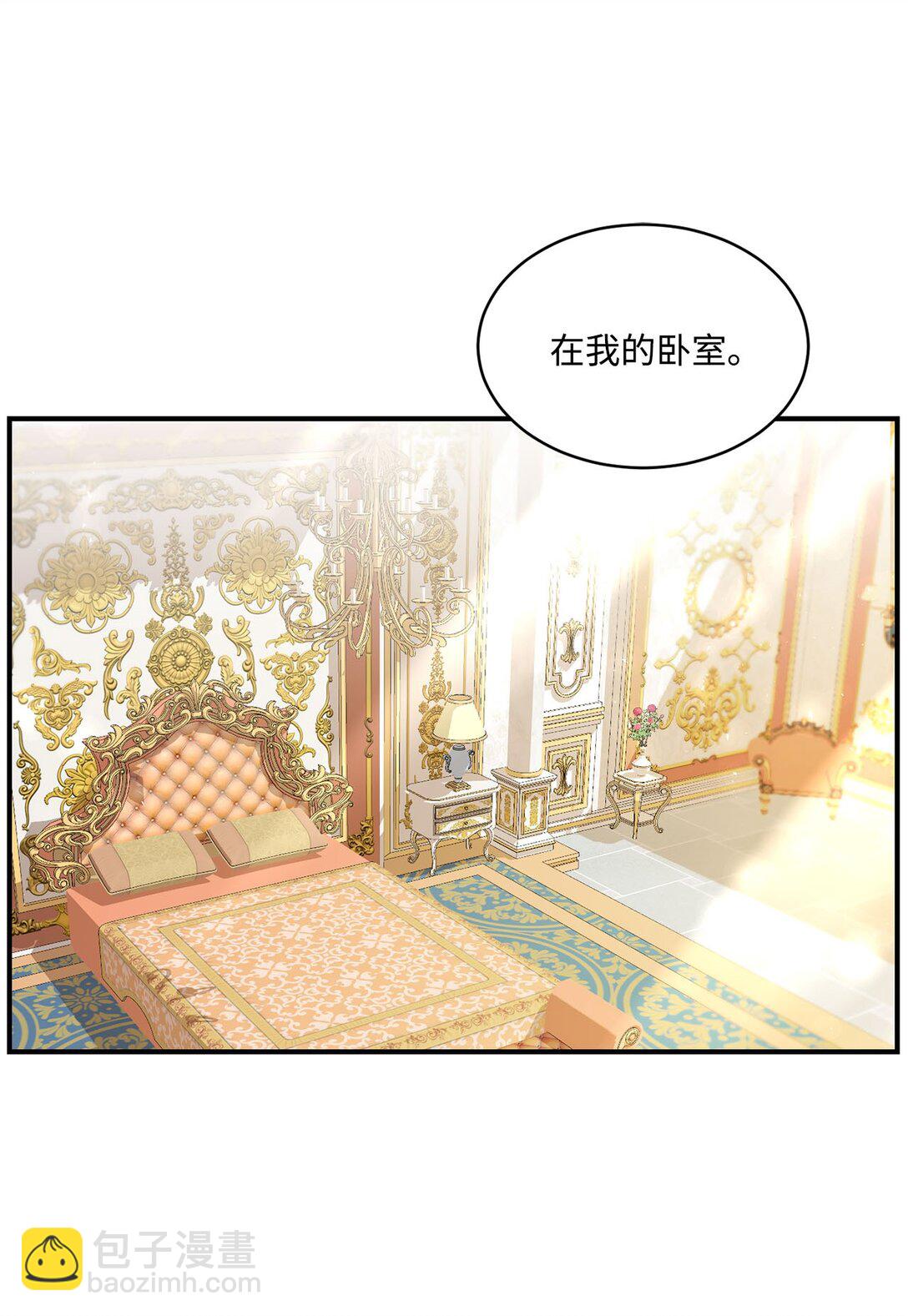《白鼬小姐想去死》17 小试牛刀 第16页