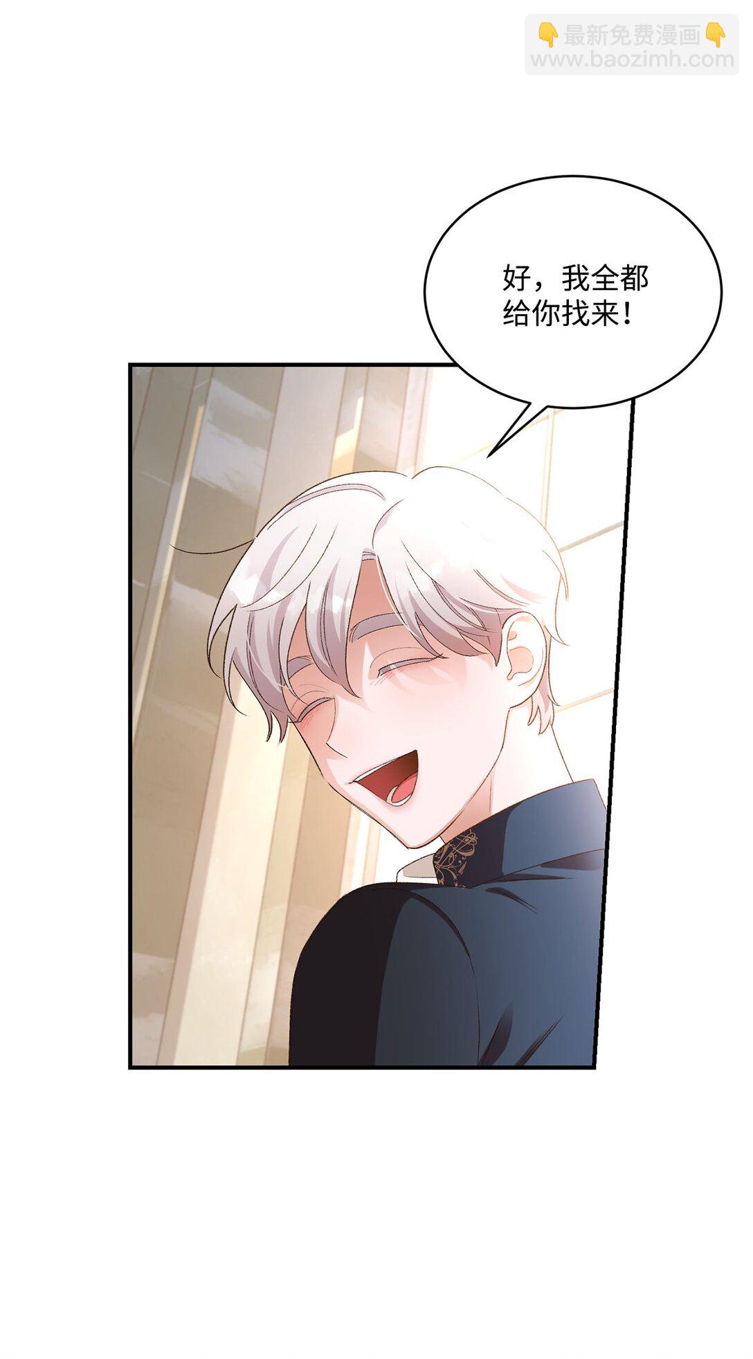 《白鼬小姐想去死》17 小试牛刀 第22页