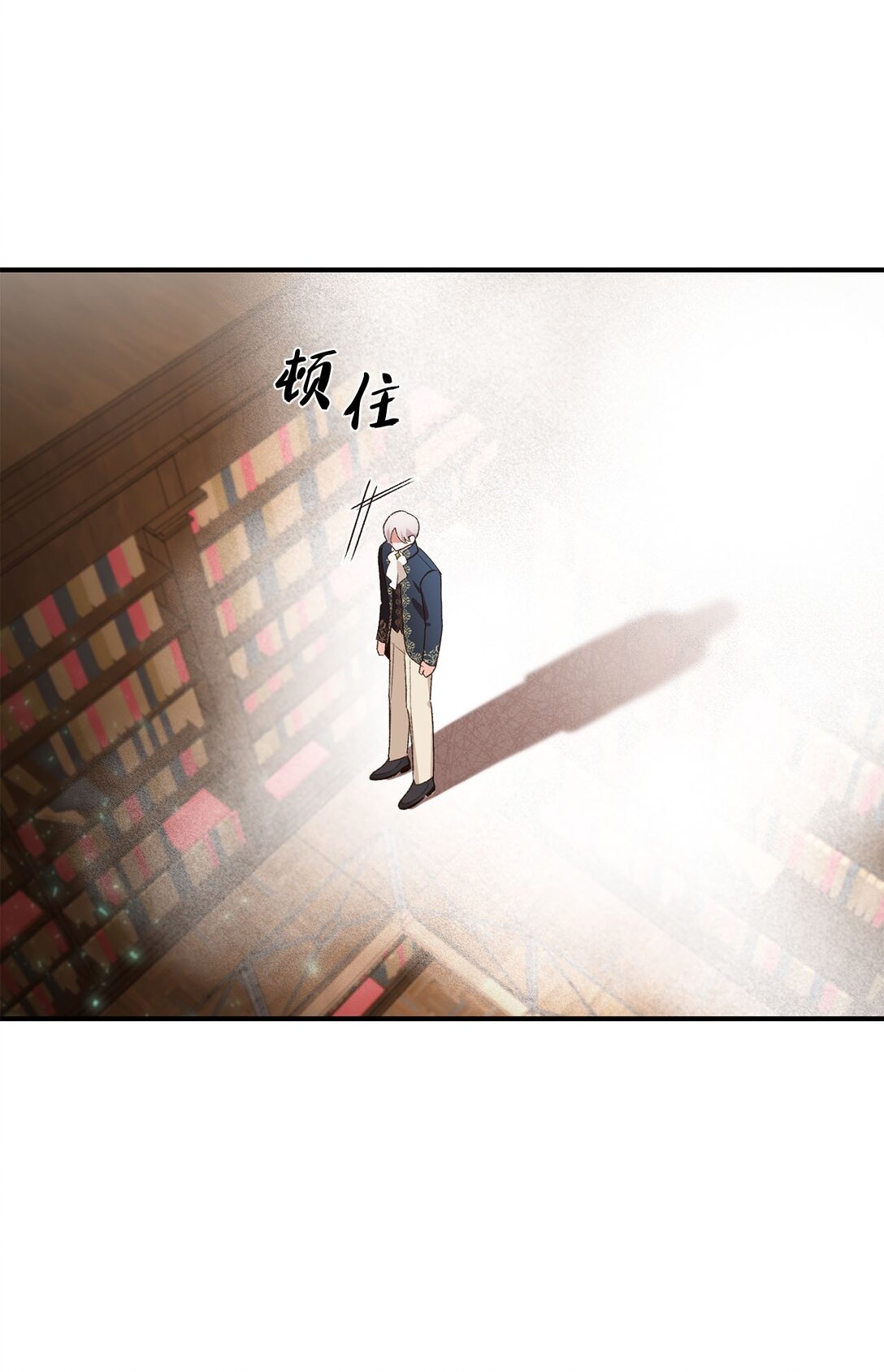 《白鼬小姐想去死》17 小试牛刀 第24页