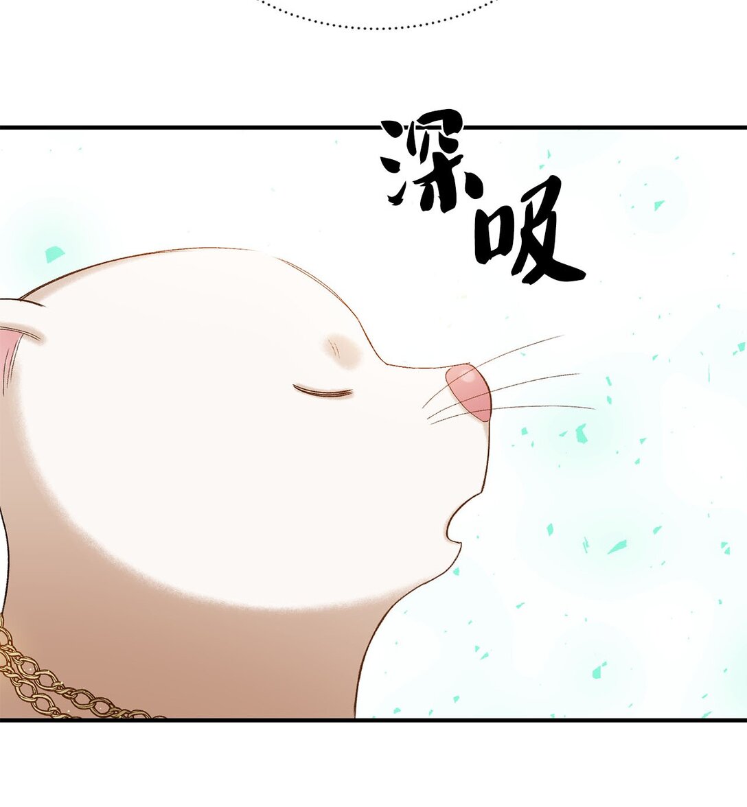 《白鼬小姐想去死》17 小试牛刀 第42页
