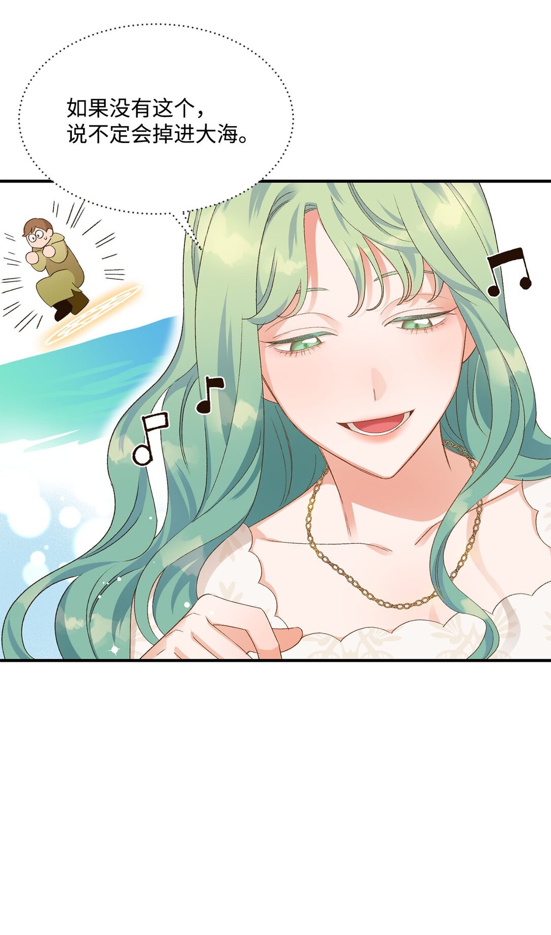 《白鼬小姐想去死》18 殿下的情人是谁 第26页