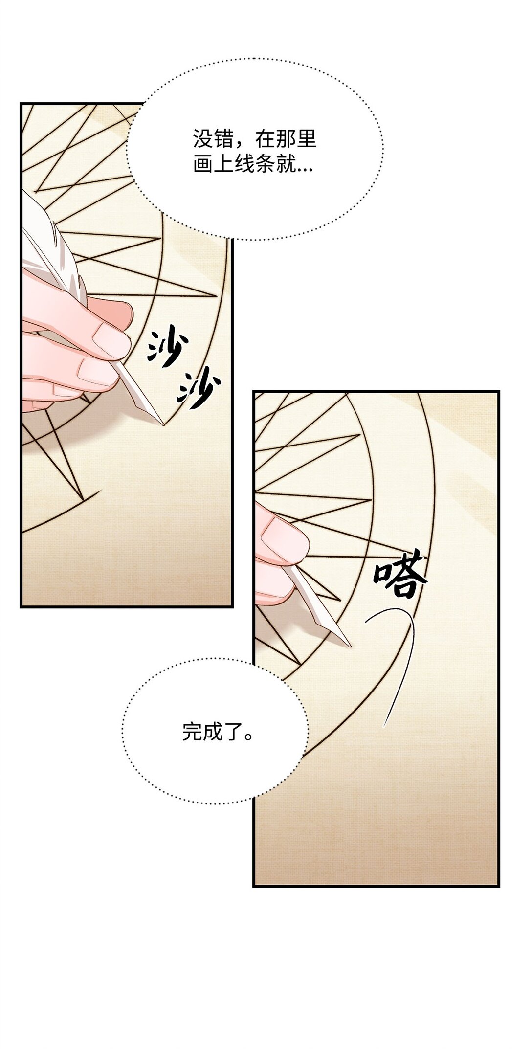 《白鼬小姐想去死》18 殿下的情人是谁 第30页