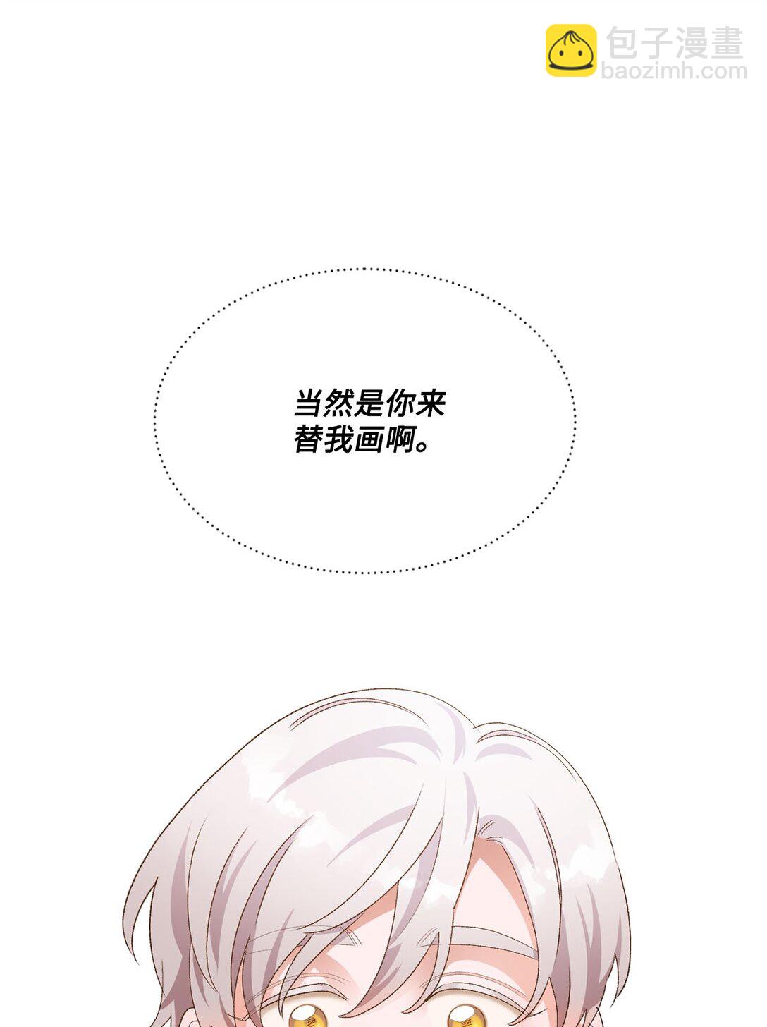 《白鼬小姐想去死》18 殿下的情人是谁 第3页
