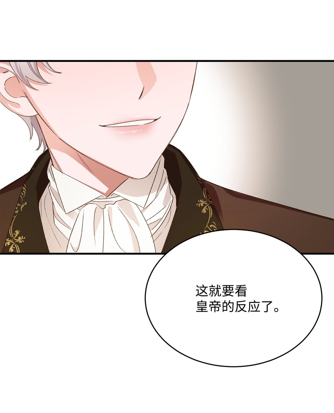 《白鼬小姐想去死》18 殿下的情人是谁 第44页