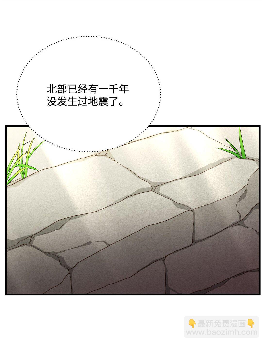 《白鼬小姐想去死》20 地下王国 第27页