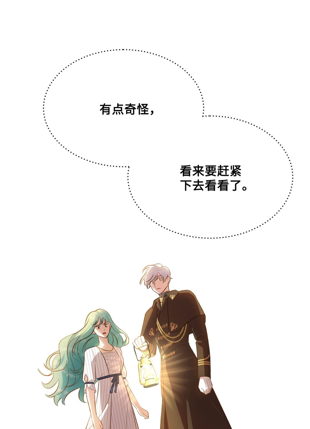 《白鼬小姐想去死》20 地下王国 第28页