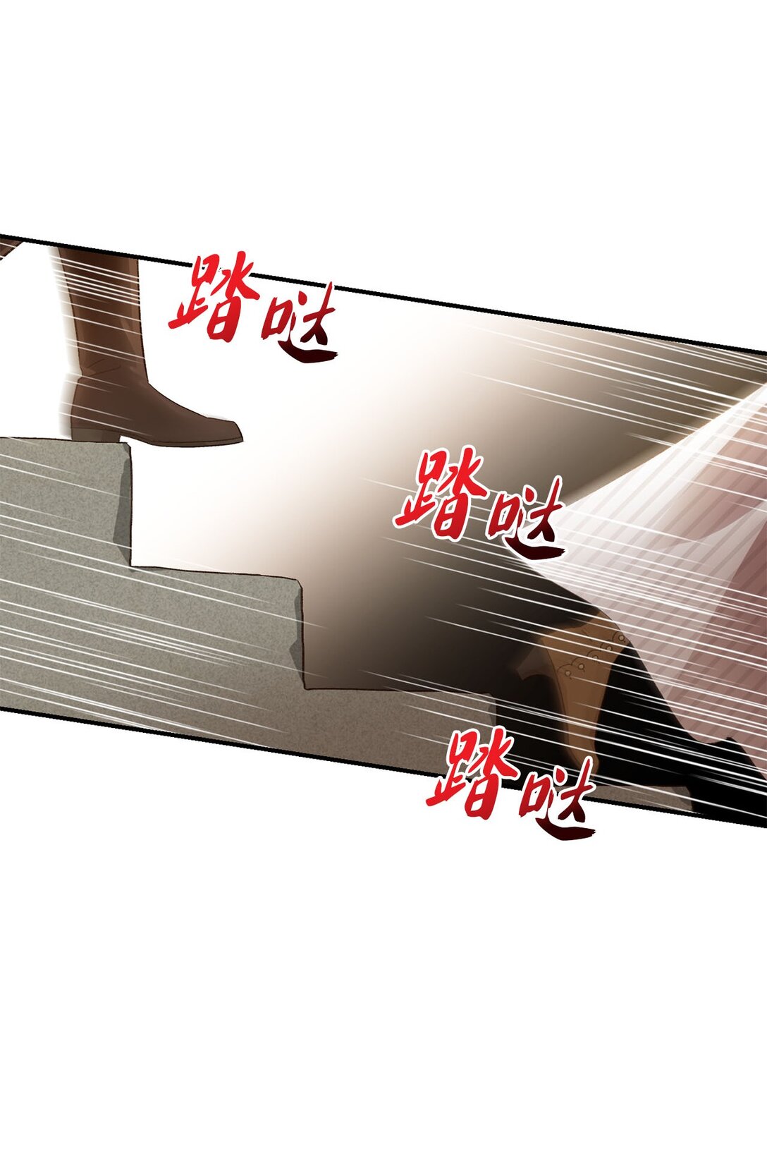 《白鼬小姐想去死》20 地下王国 第30页