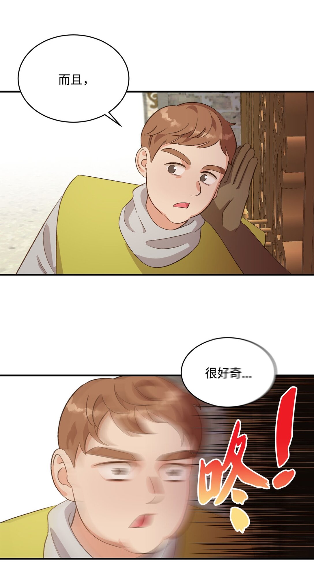 《白鼬小姐想去死》20 地下王国 第5页
