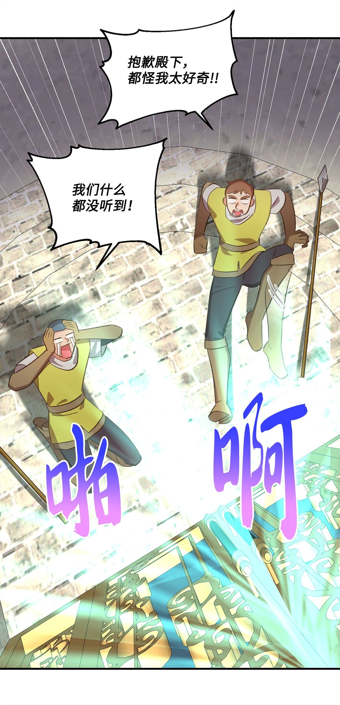 《白鼬小姐想去死》20 地下王国 第7页