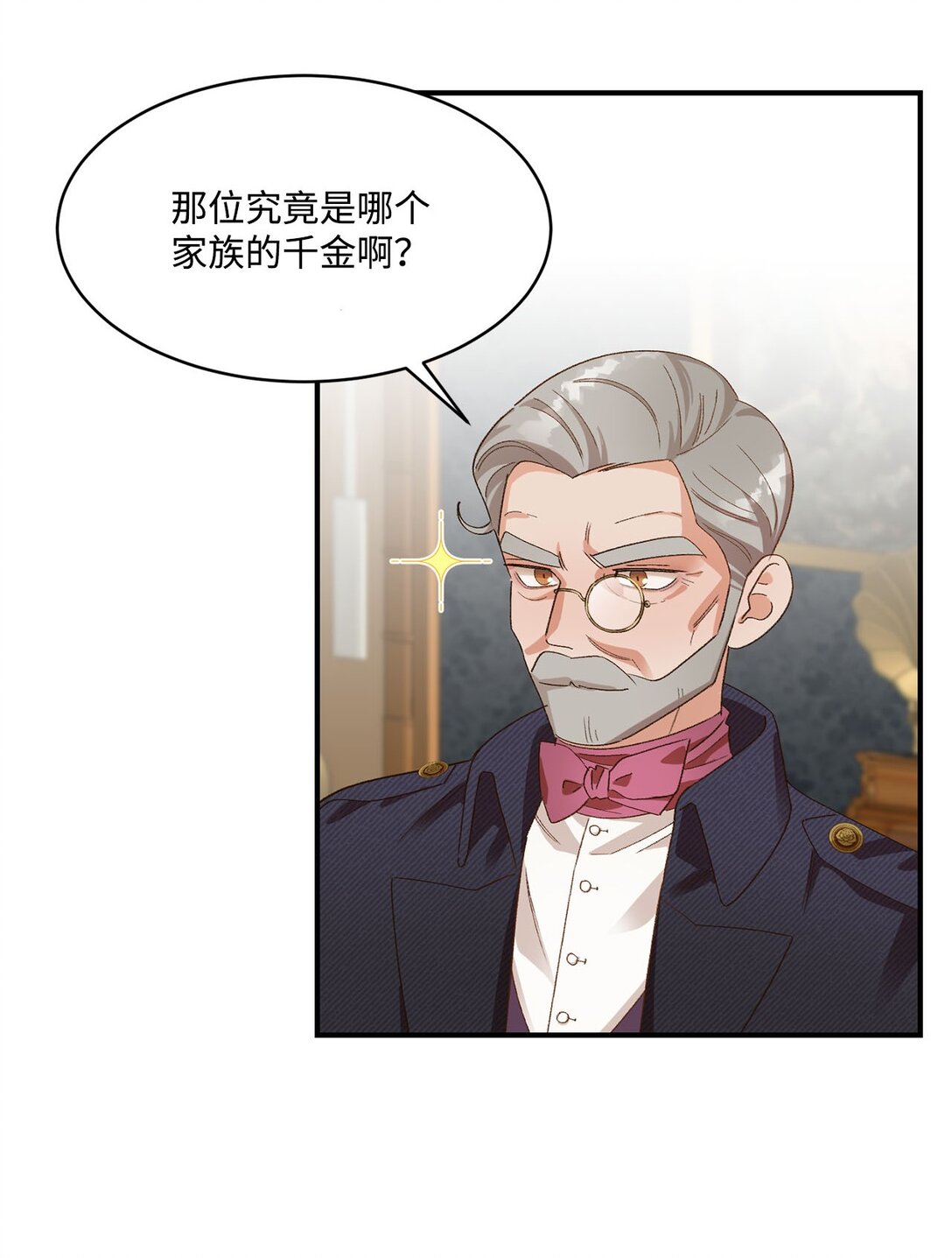 《白鼬小姐想去死》19 老臣的悲伤 第28页