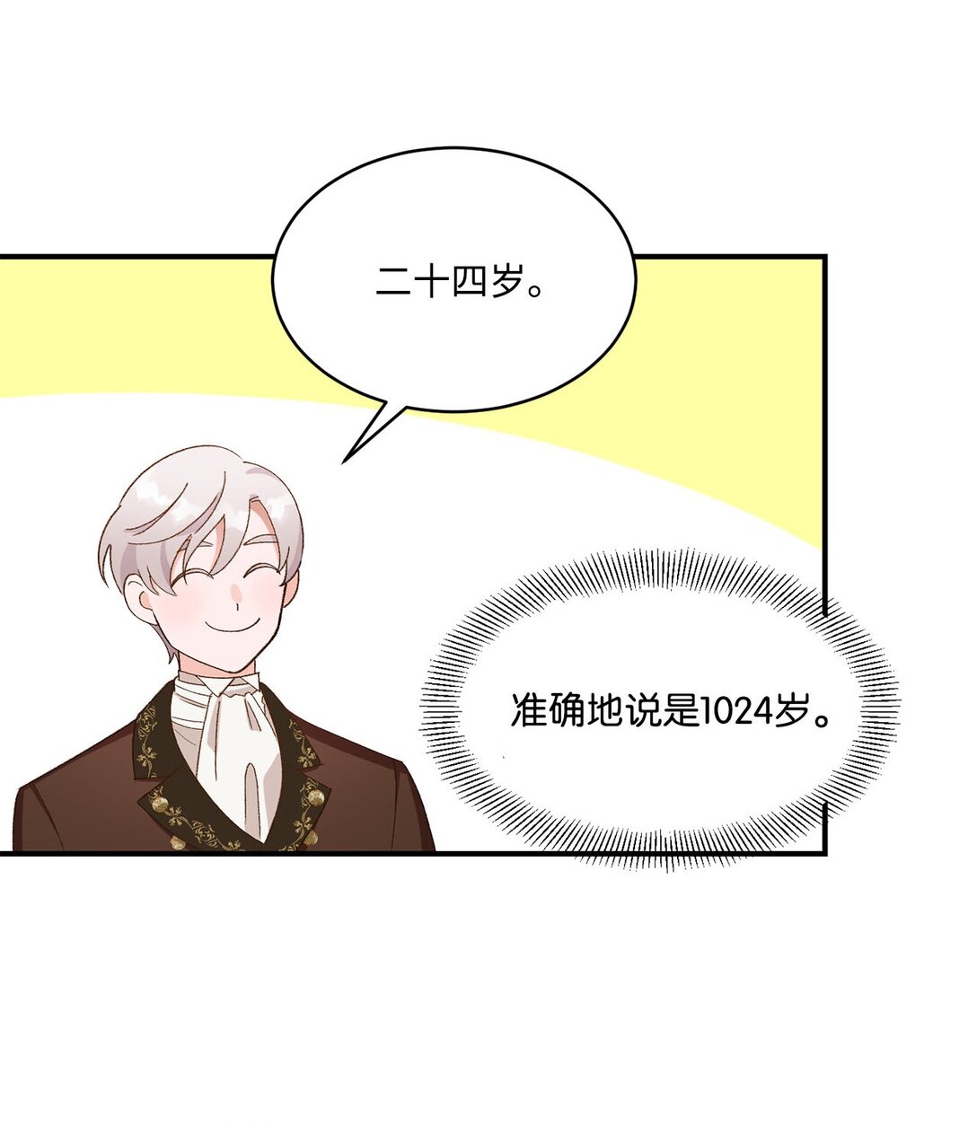 《白鼬小姐想去死》19 老臣的悲伤 第30页