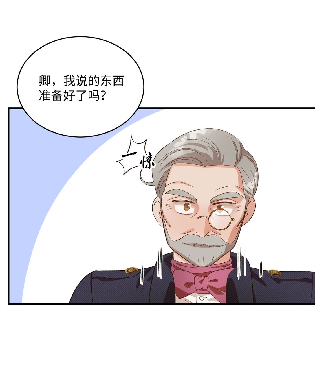 《白鼬小姐想去死》19 老臣的悲伤 第40页
