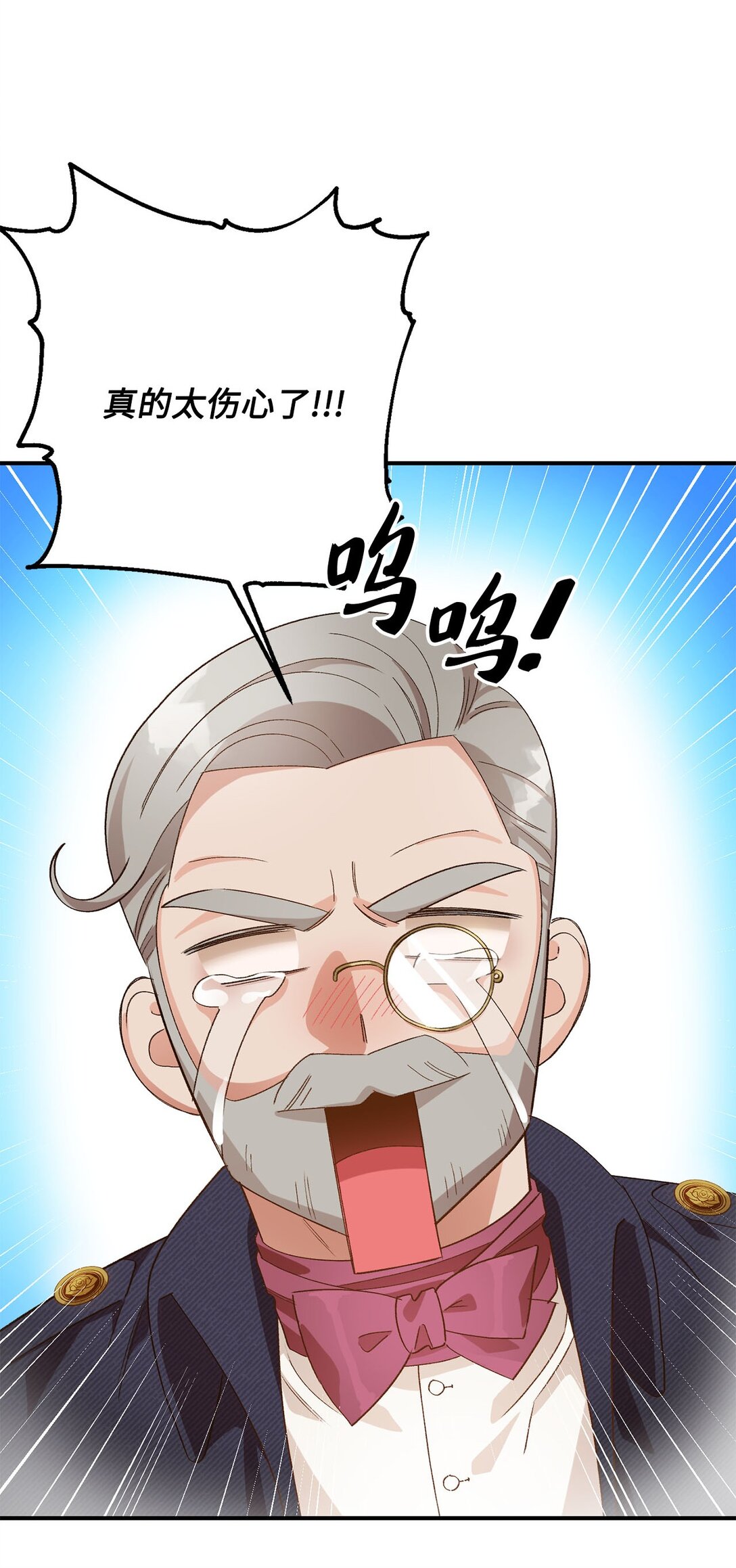 《白鼬小姐想去死》19 老臣的悲伤 第9页