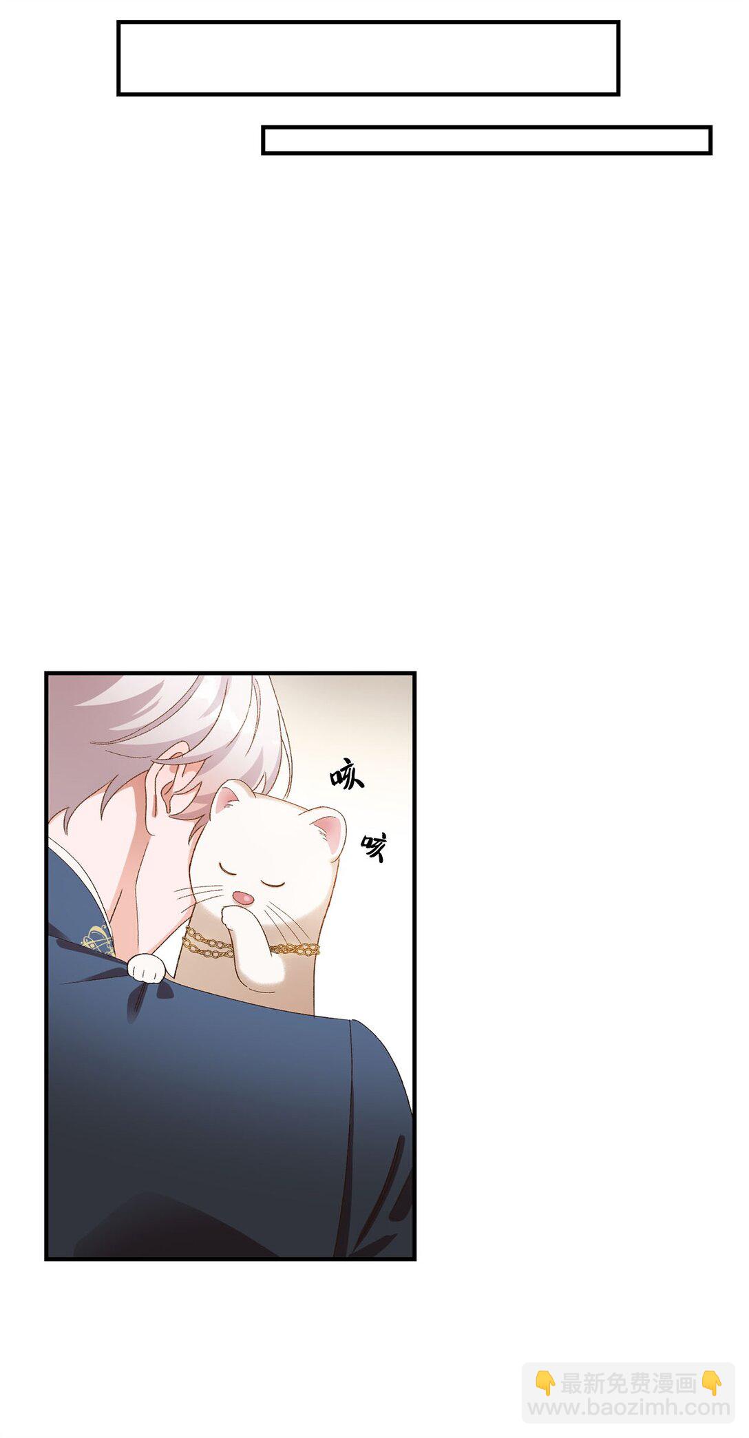 《白鼬小姐想去死》17 小试牛刀 第11页