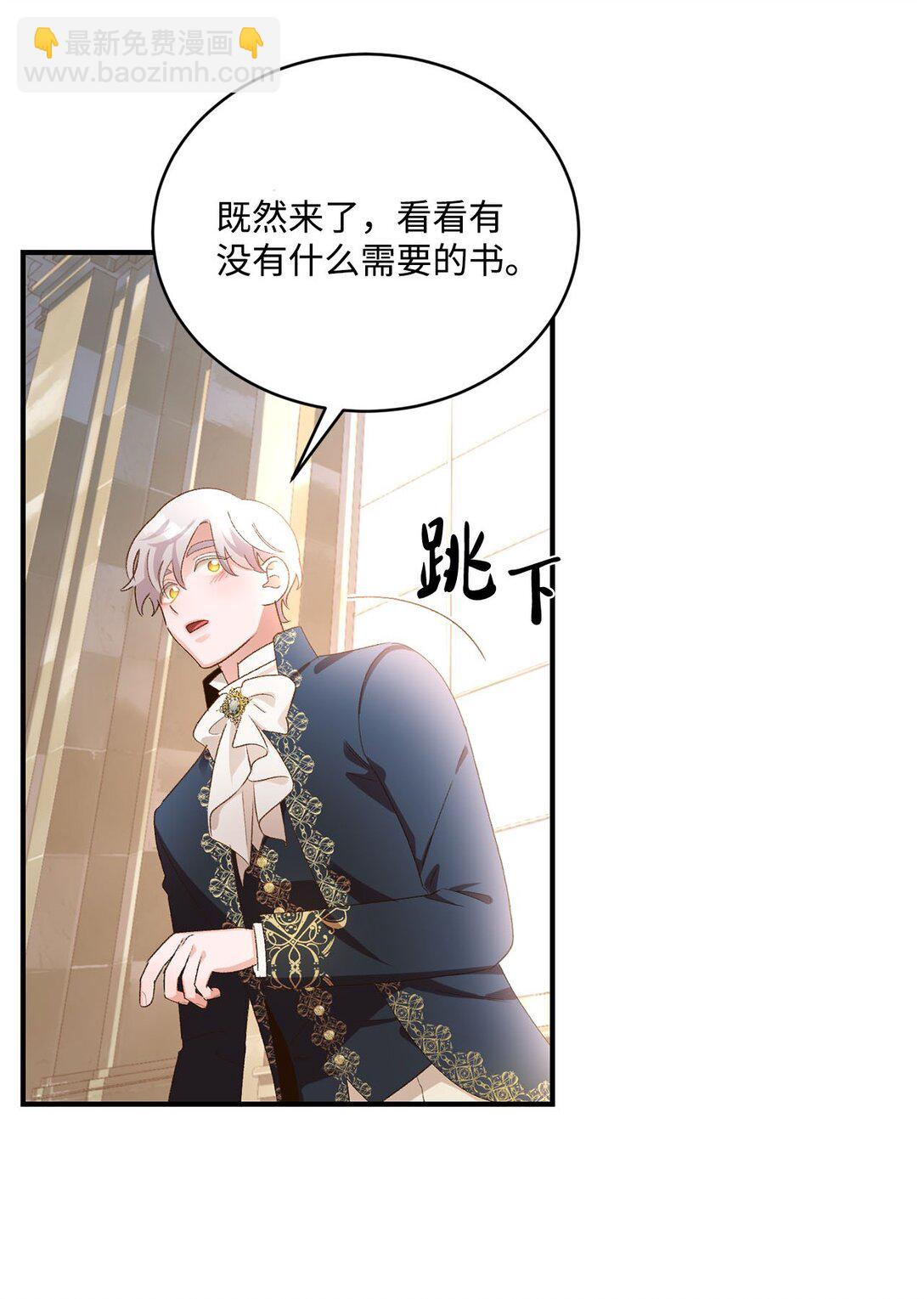 《白鼬小姐想去死》17 小试牛刀 第19页