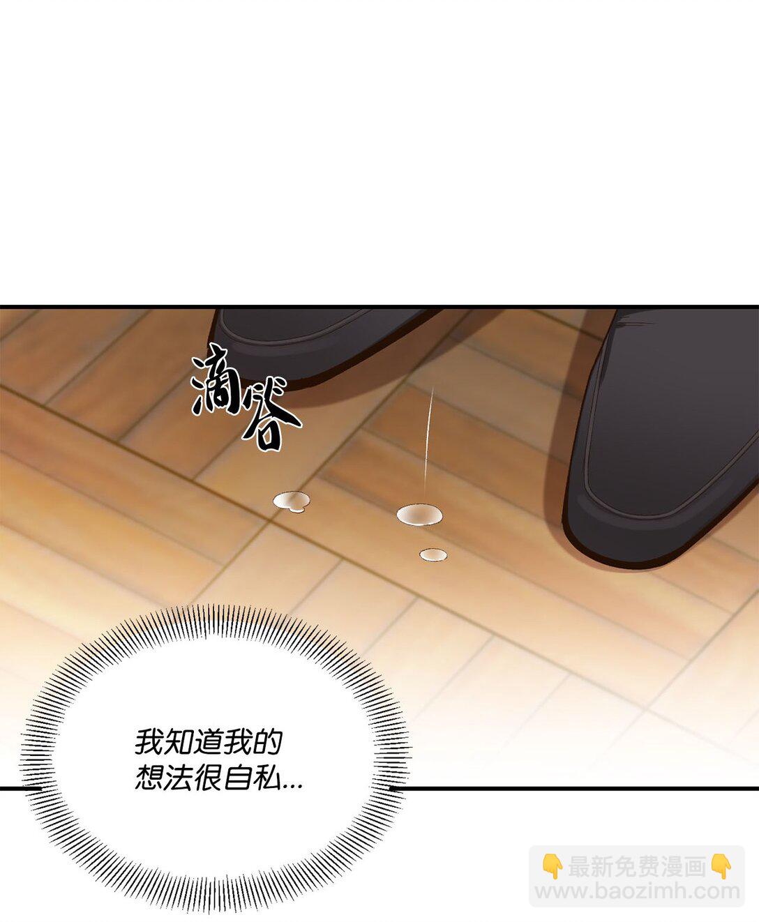 《白鼬小姐想去死》17 小试牛刀 第26页