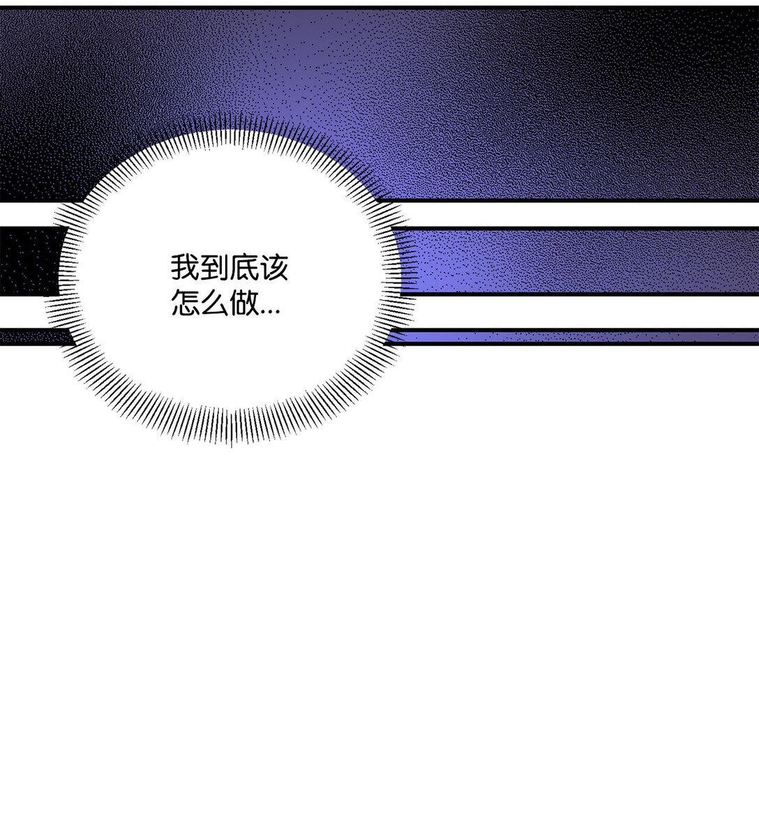 《白鼬小姐想去死》17 小试牛刀 第31页