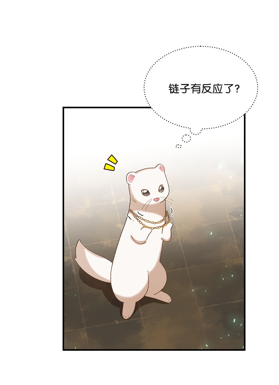《白鼬小姐想去死》17 小试牛刀 第39页