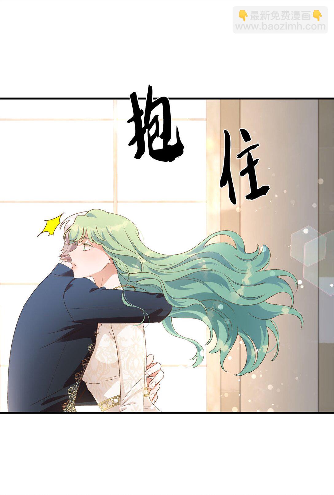 《白鼬小姐想去死》17 小试牛刀 第6页