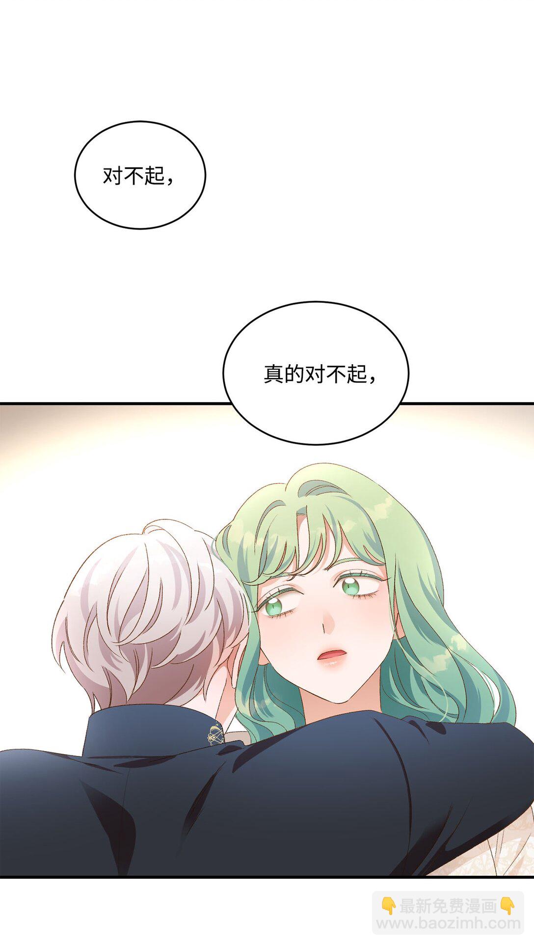 《白鼬小姐想去死》17 小试牛刀 第7页