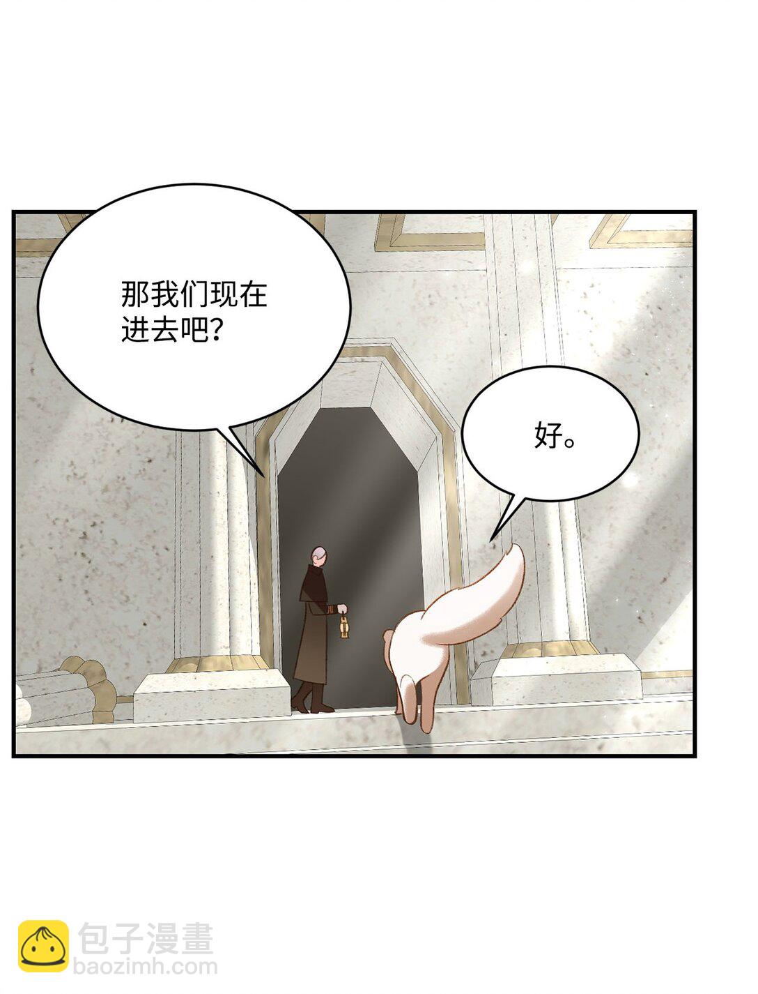 《白鼬小姐想去死》20 地下王国 第19页