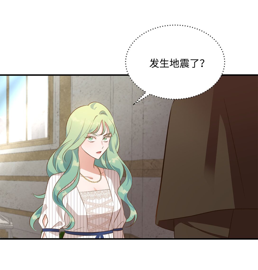 《白鼬小姐想去死》20 地下王国 第23页