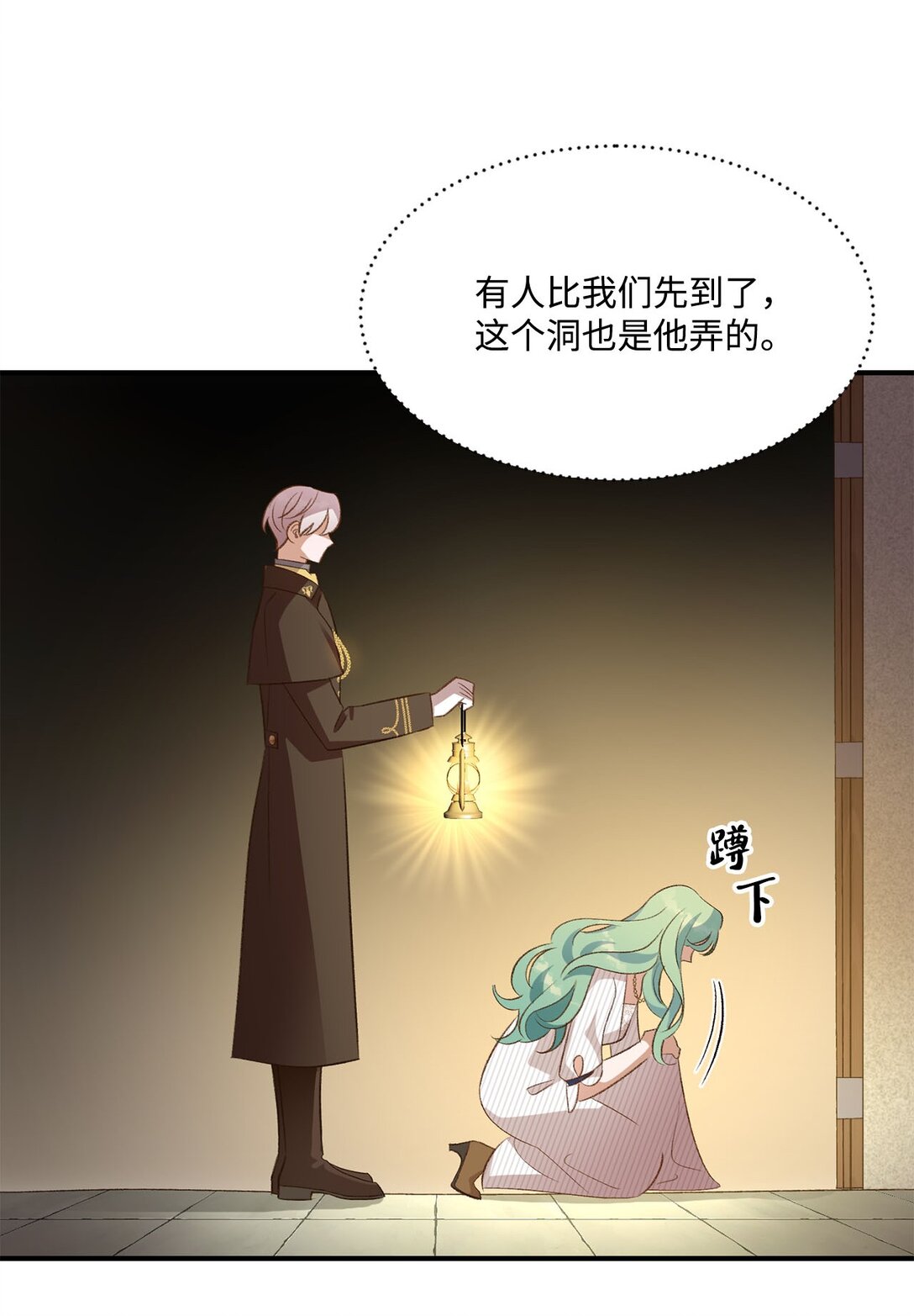 《白鼬小姐想去死》20 地下王国 第33页