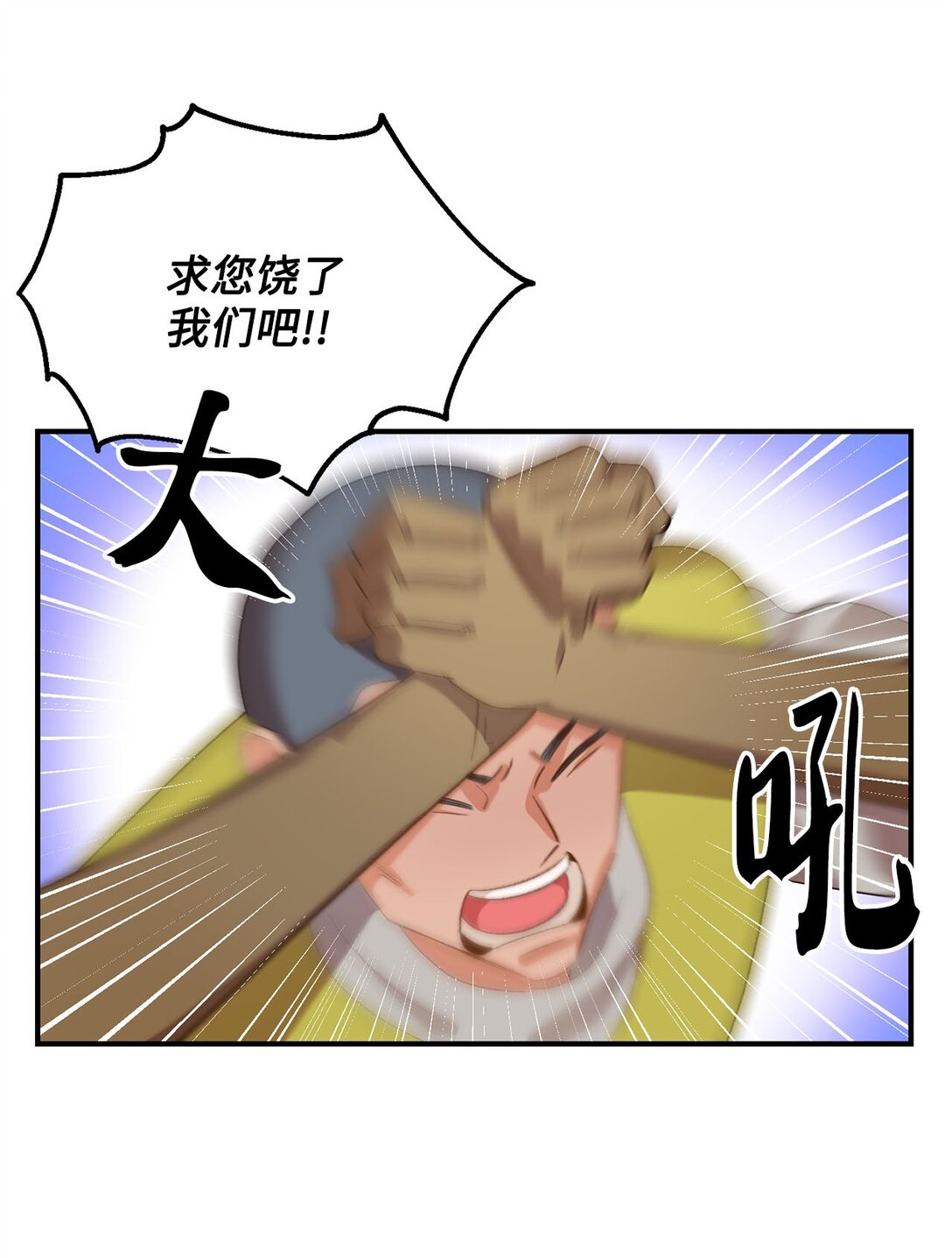 《白鼬小姐想去死》20 地下王国 第8页