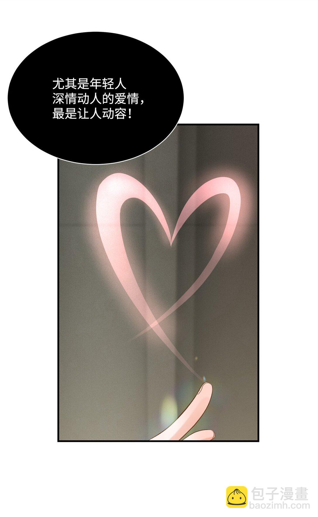 《白鼬小姐想去死》23 解除诅咒 第44页