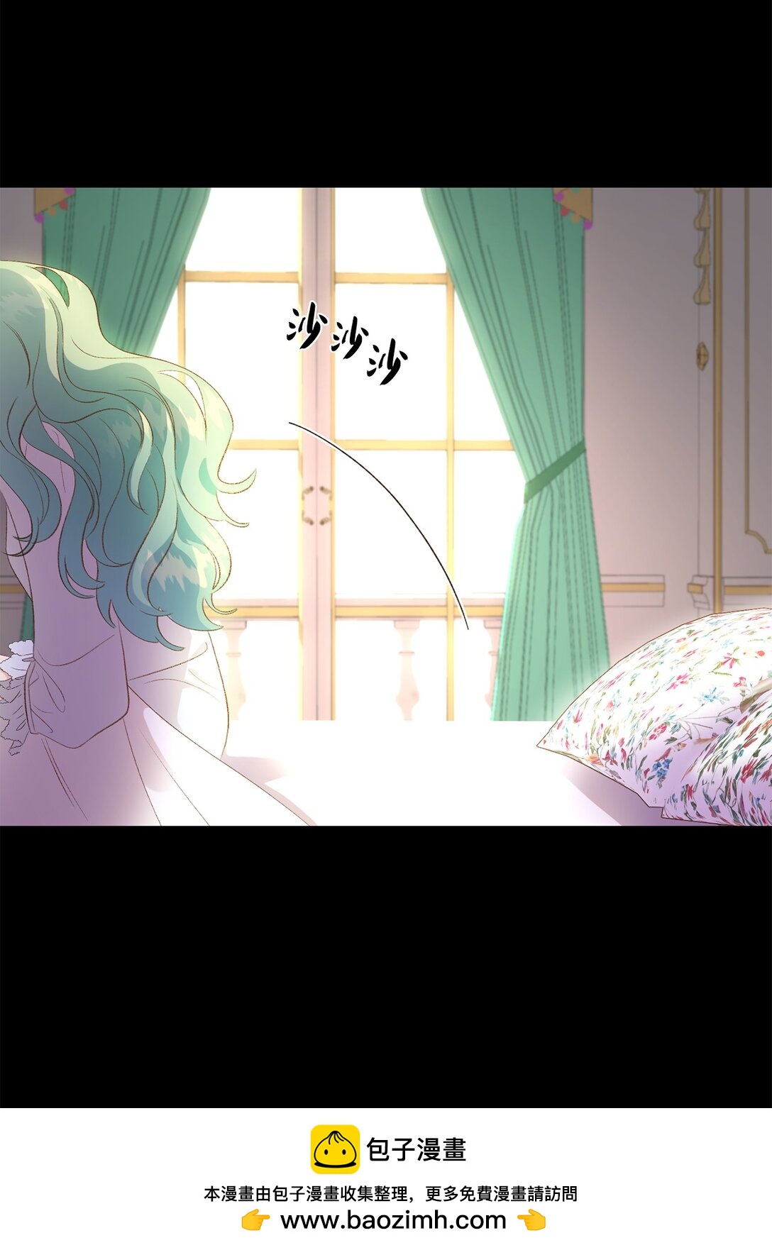 《白鼬小姐想去死》23 解除诅咒 第50页