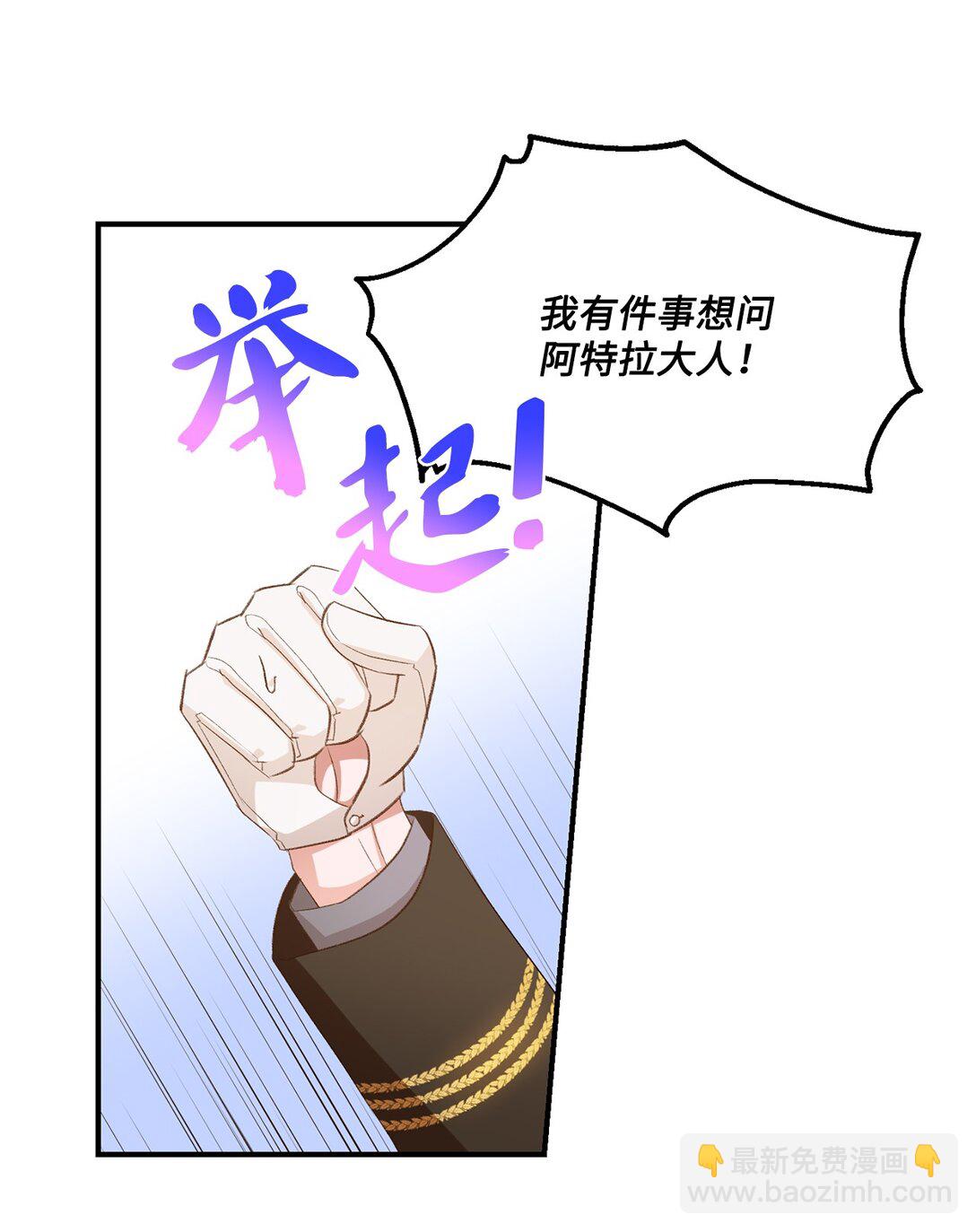 《白鼬小姐想去死》23 解除诅咒 第9页