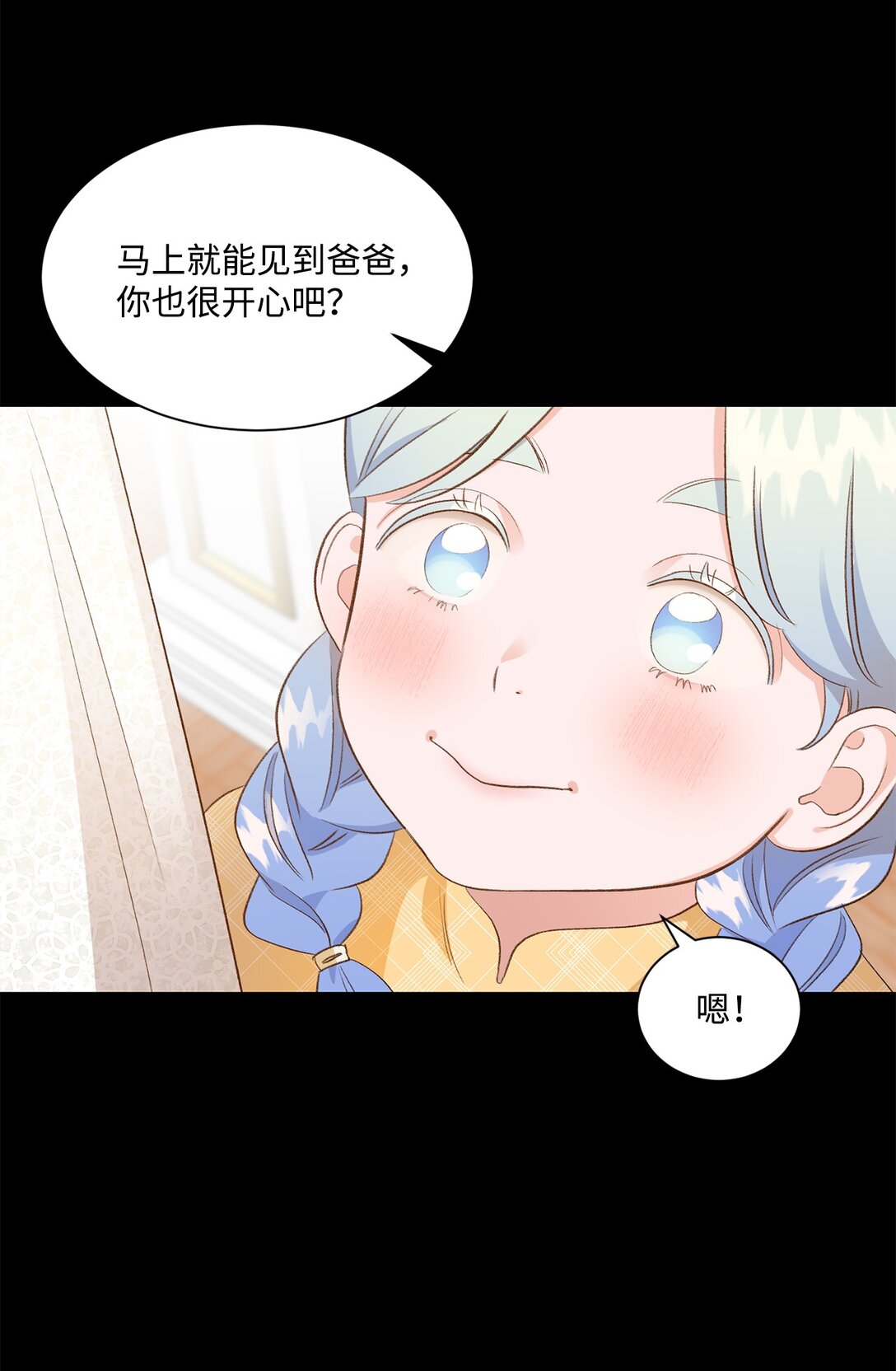 《白鼬小姐想去死》24 研修会 第11页
