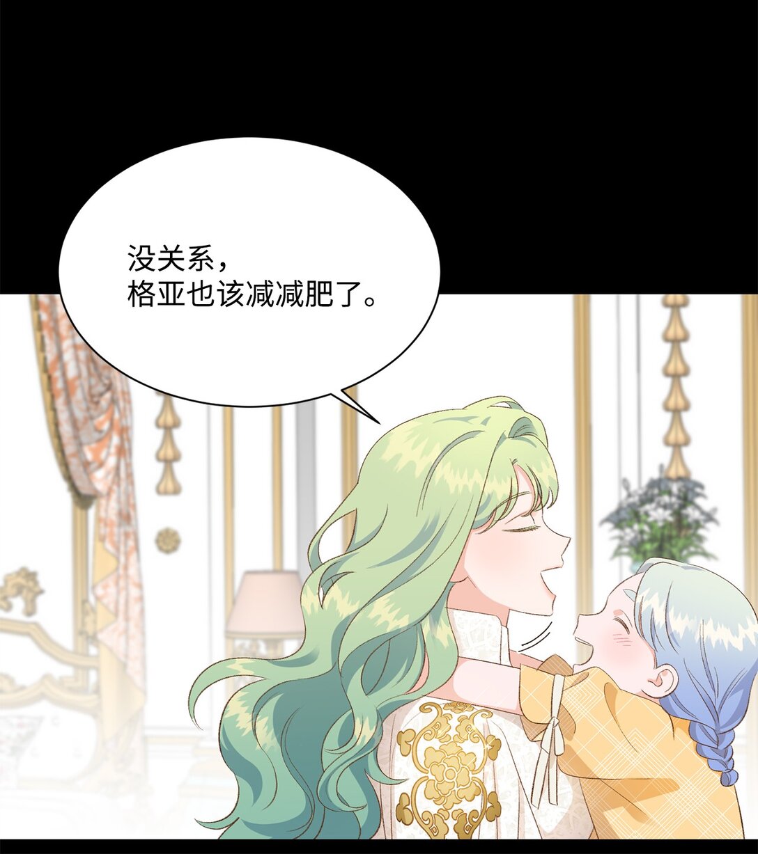 《白鼬小姐想去死》24 研修会 第25页