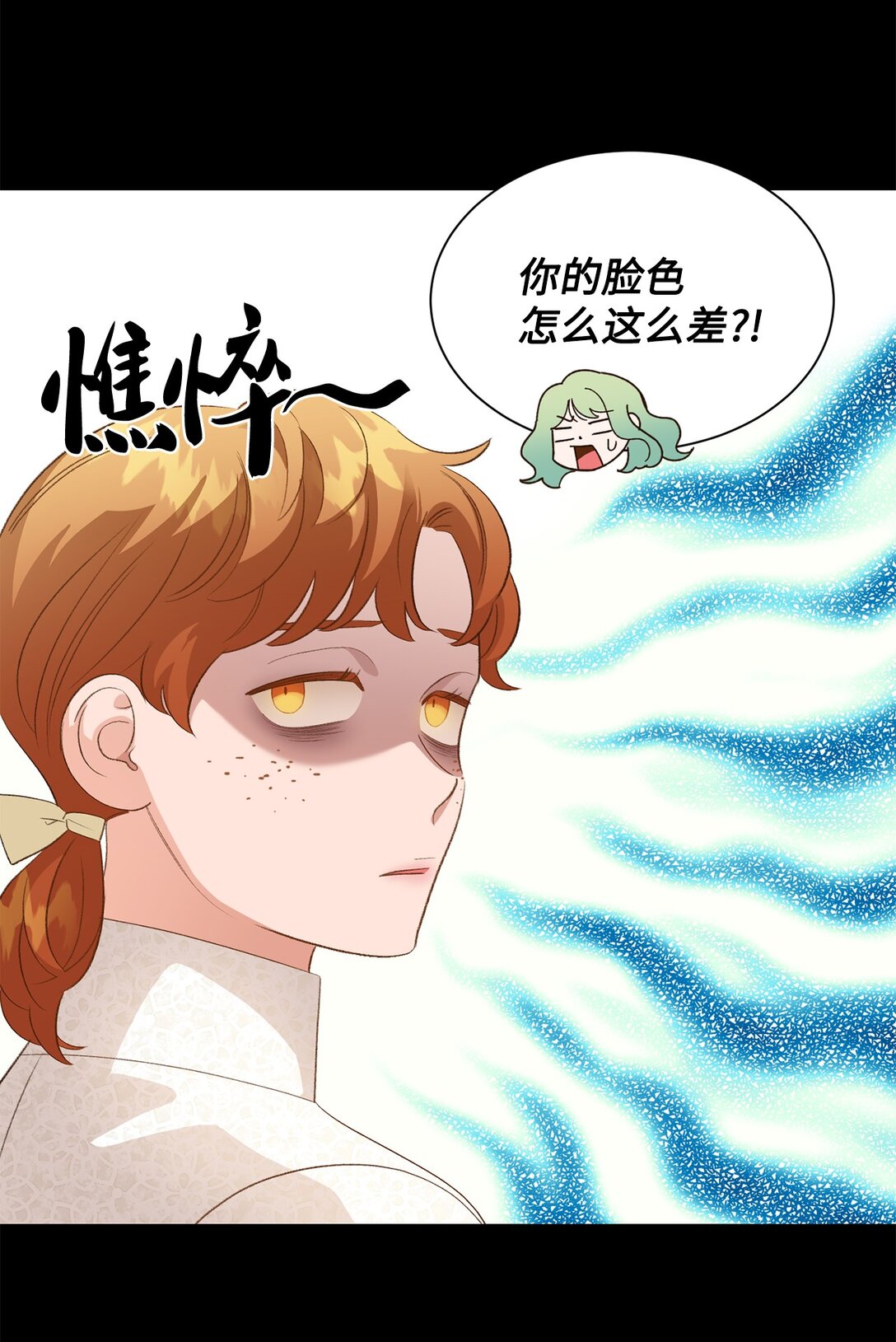 《白鼬小姐想去死》24 研修会 第30页
