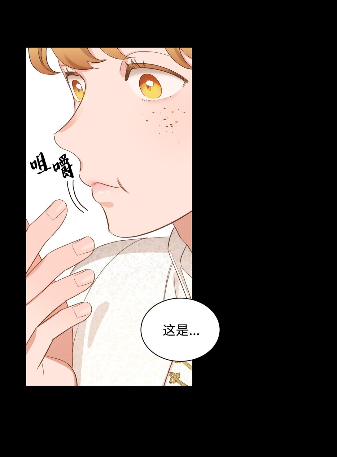 《白鼬小姐想去死》24 研修会 第34页