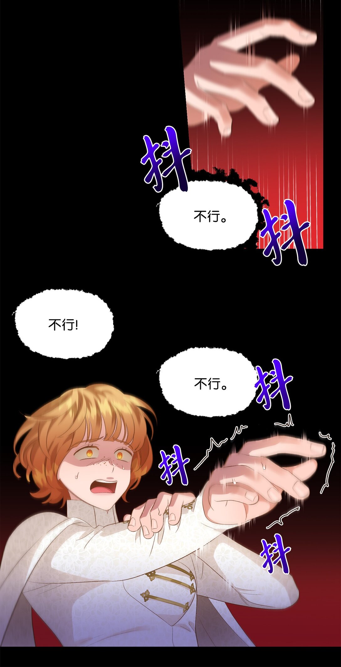 《白鼬小姐想去死》24 研修会 第45页