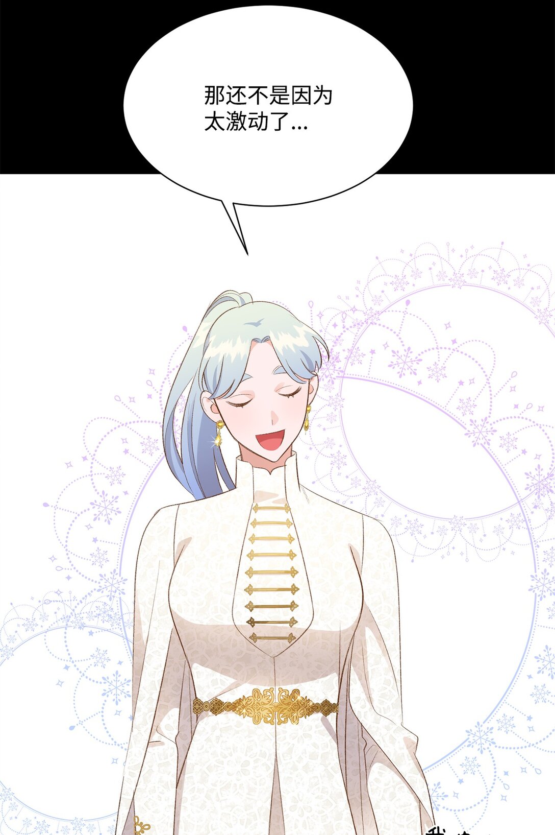 《白鼬小姐想去死》24 研修会 第8页