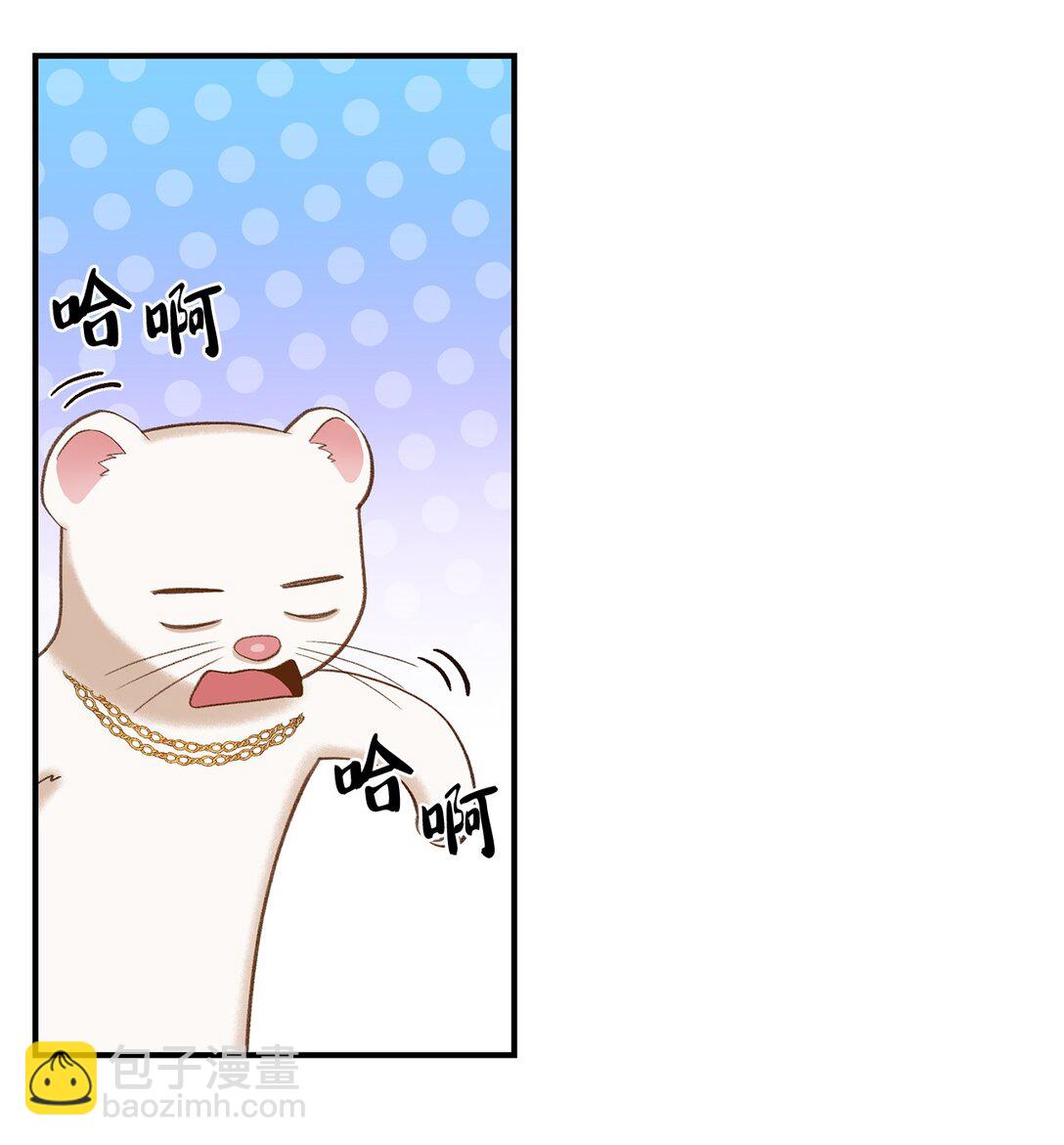 《白鼬小姐想去死》23 解除诅咒 第31页