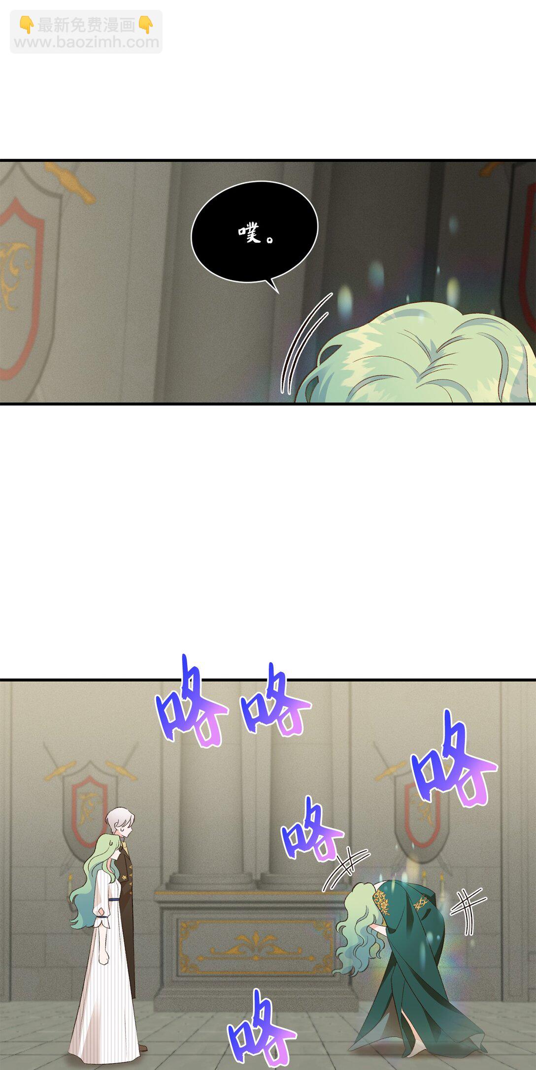 《白鼬小姐想去死》23 解除诅咒 第41页