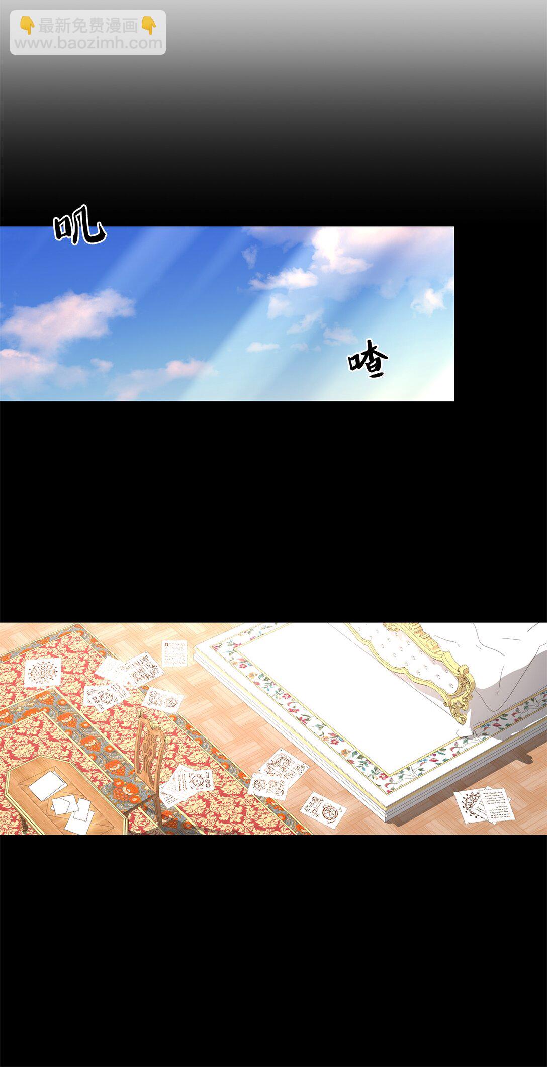《白鼬小姐想去死》23 解除诅咒 第48页