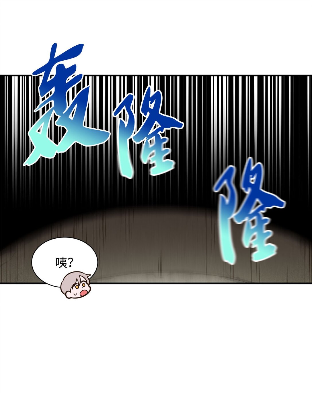 《白鼬小姐想去死》21 初代魔导师 第13页
