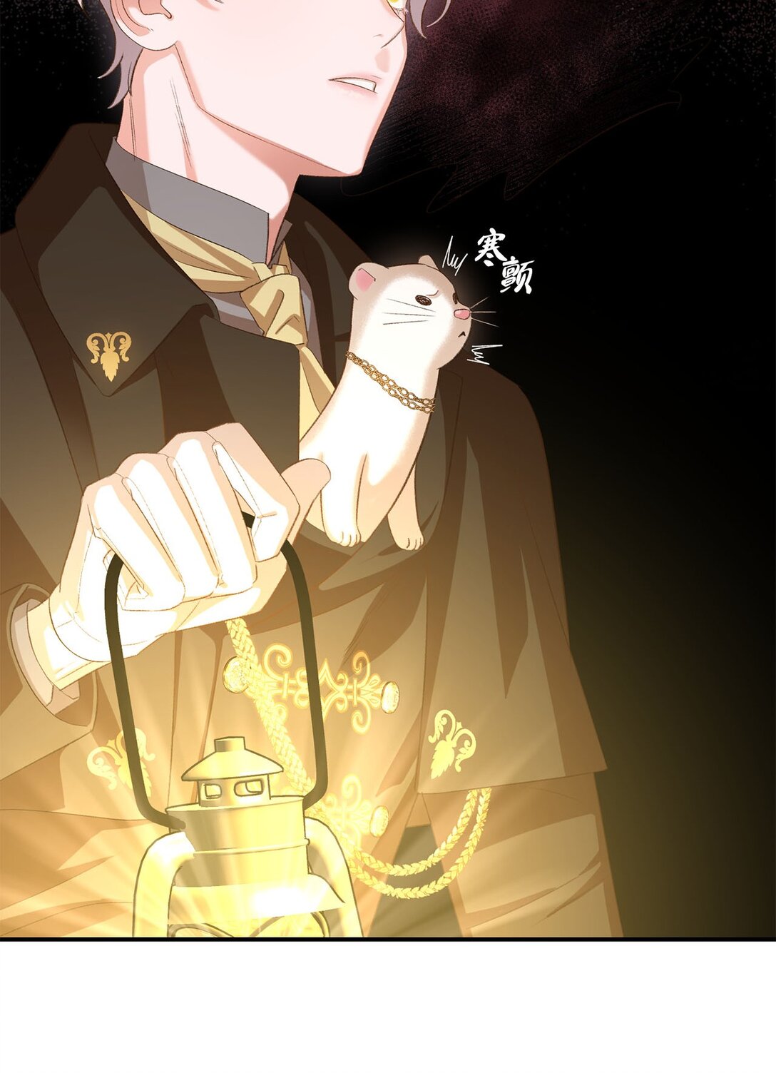 《白鼬小姐想去死》21 初代魔导师 第20页